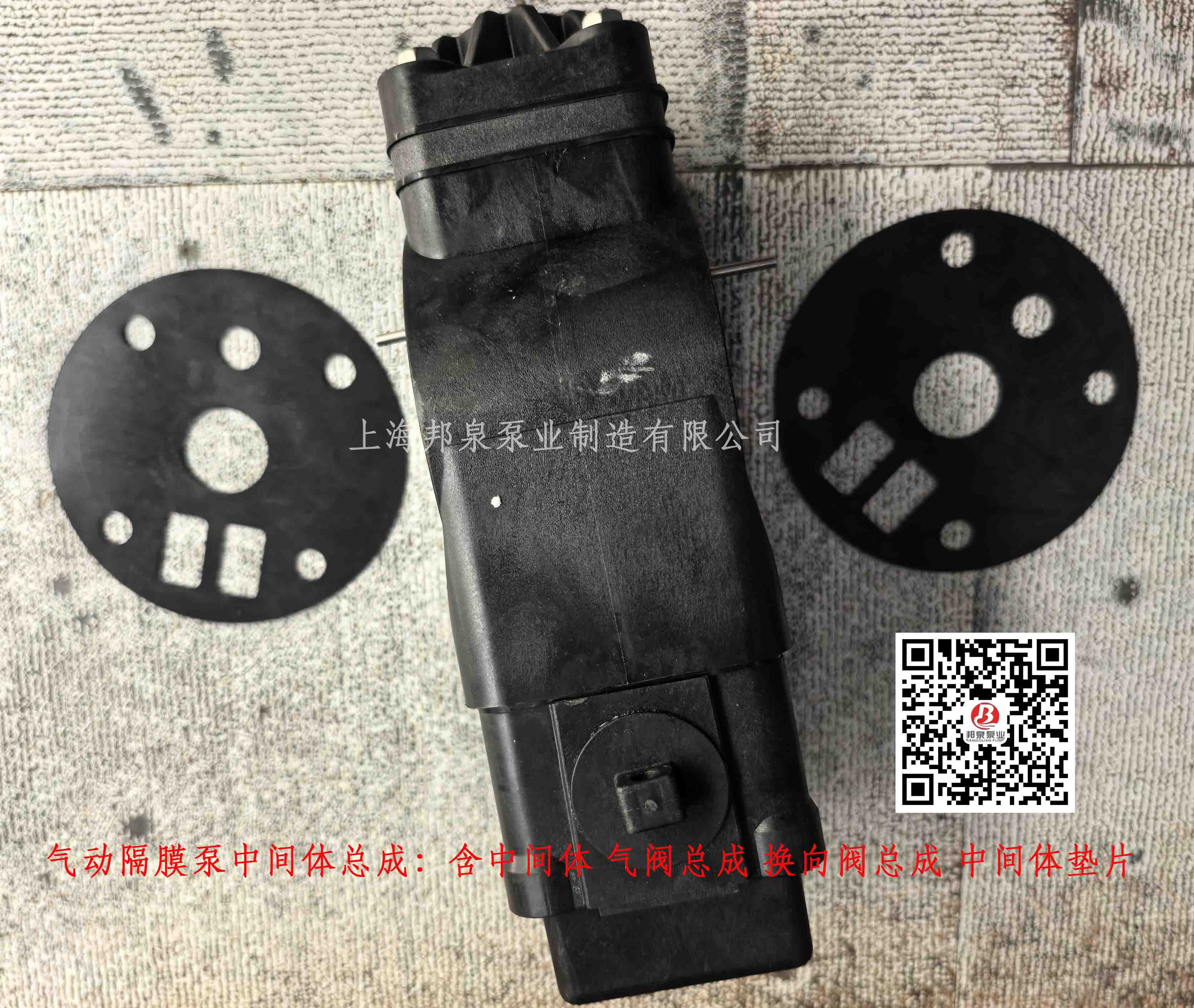 氣動隔膜泵中間體組件The intermediate component assembly of the pneumat